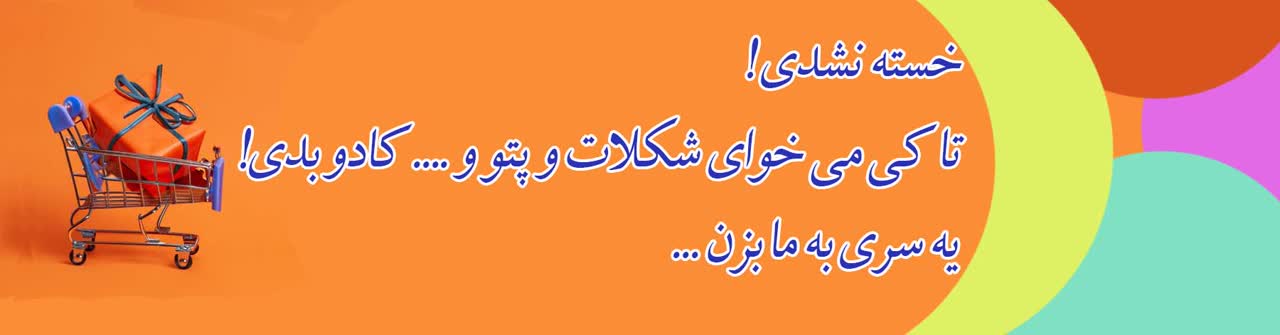 باسلام